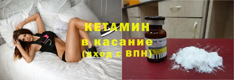 Кетамин ketamine  где купить   Грязи 